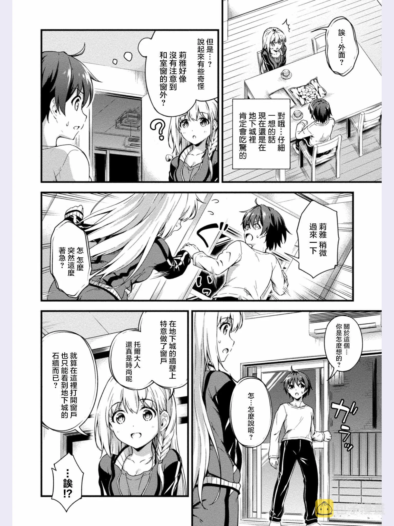 第3话 第24页