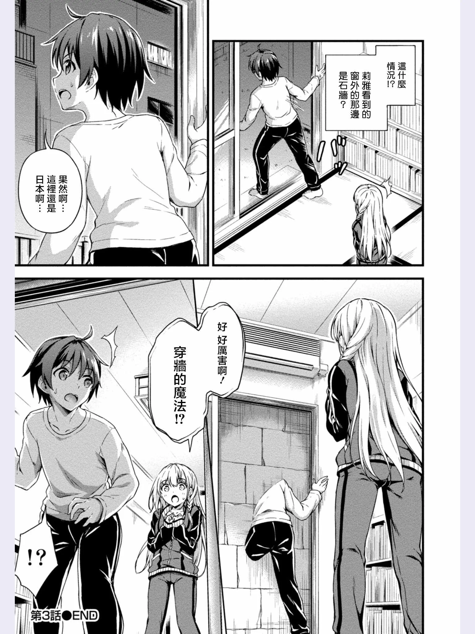 第3话 第25页