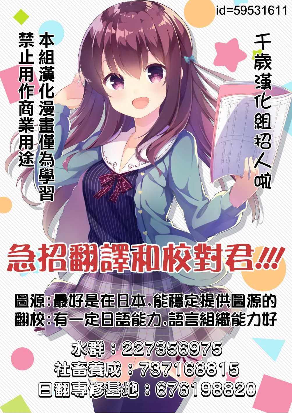 第3话 第26页