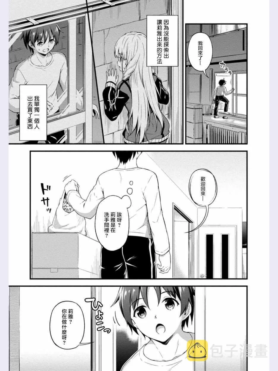 第4话 第1页