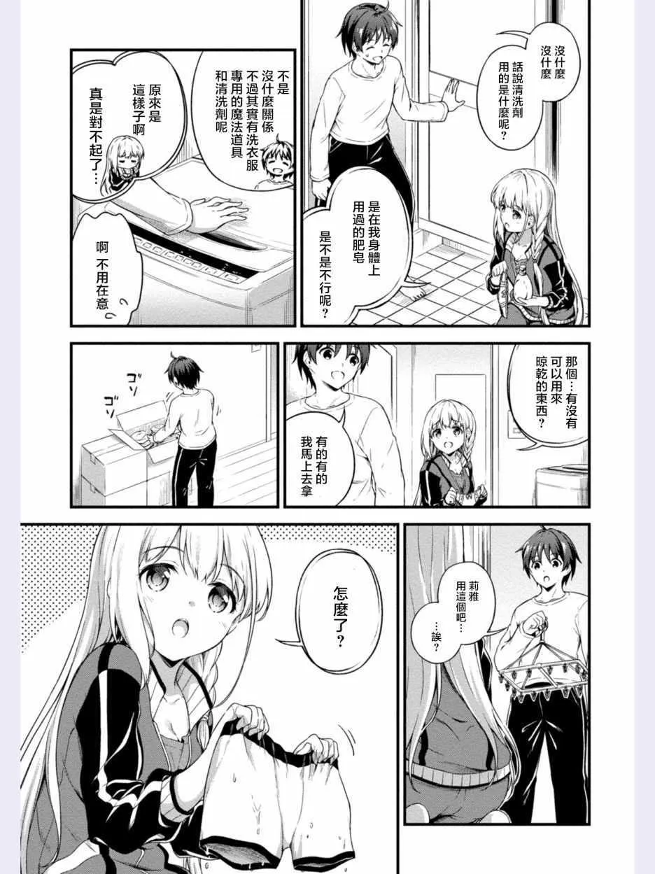 第4话 第3页