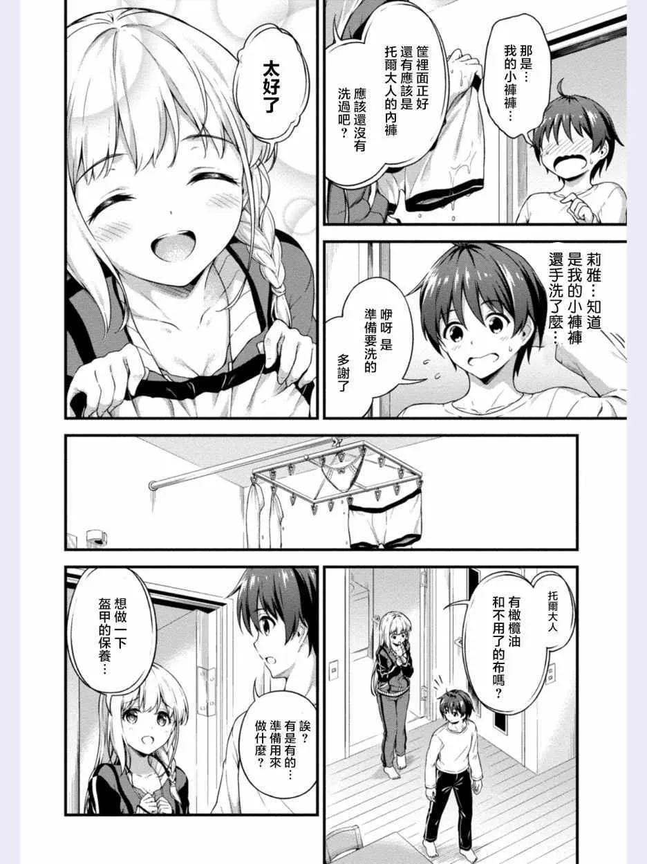 第4话 第4页