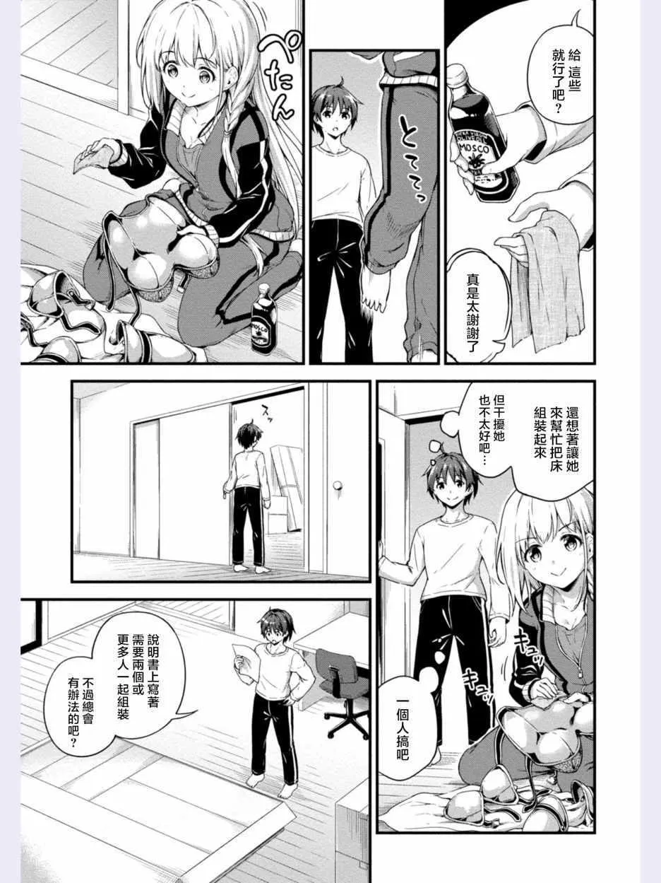 第4话 第5页
