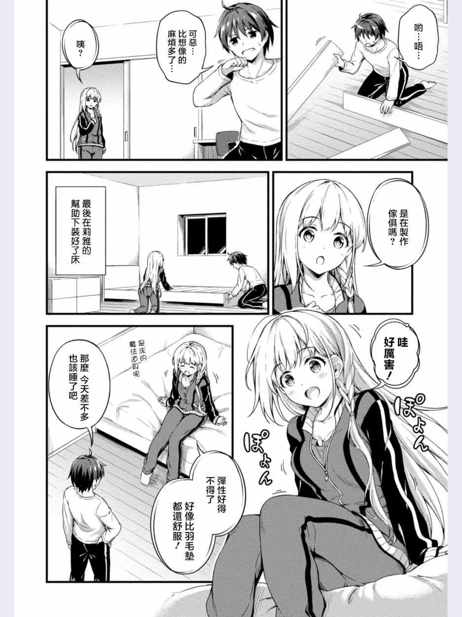 第4话 第6页
