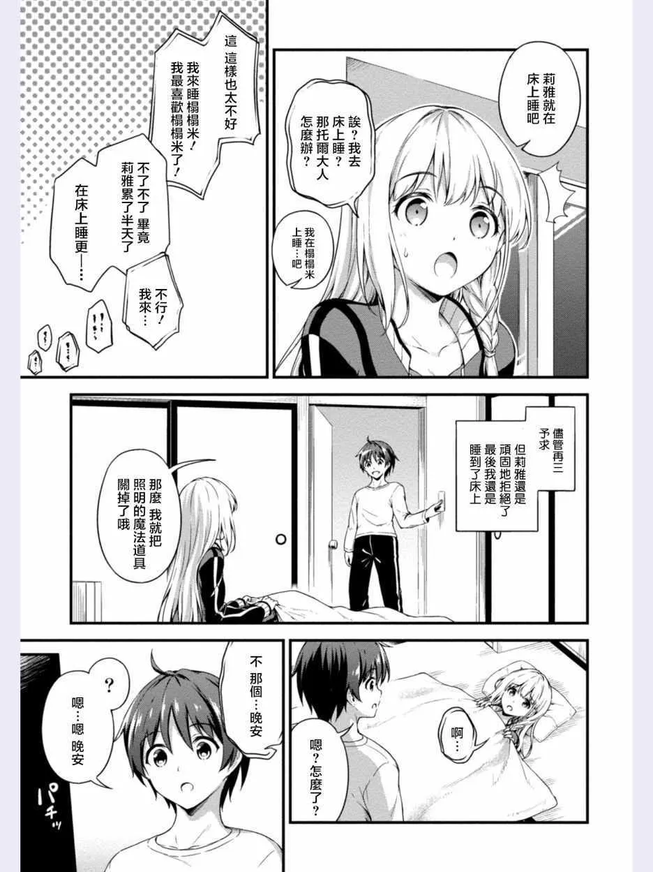 第4话 第7页