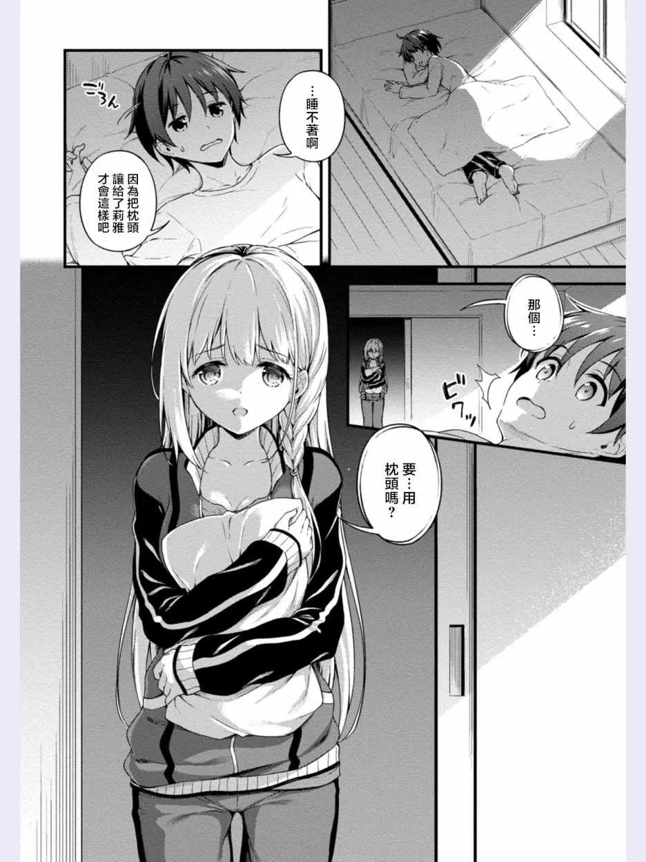 第4话 第8页