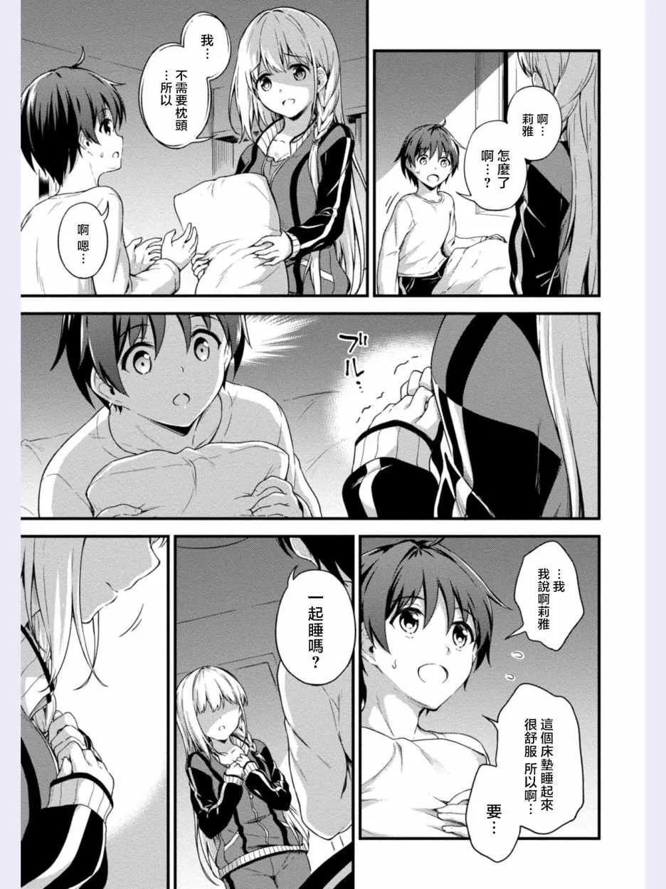 第4话 第9页