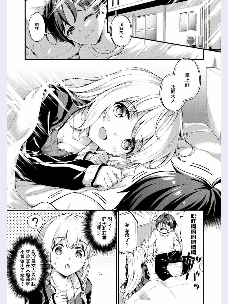 第5话 第1页