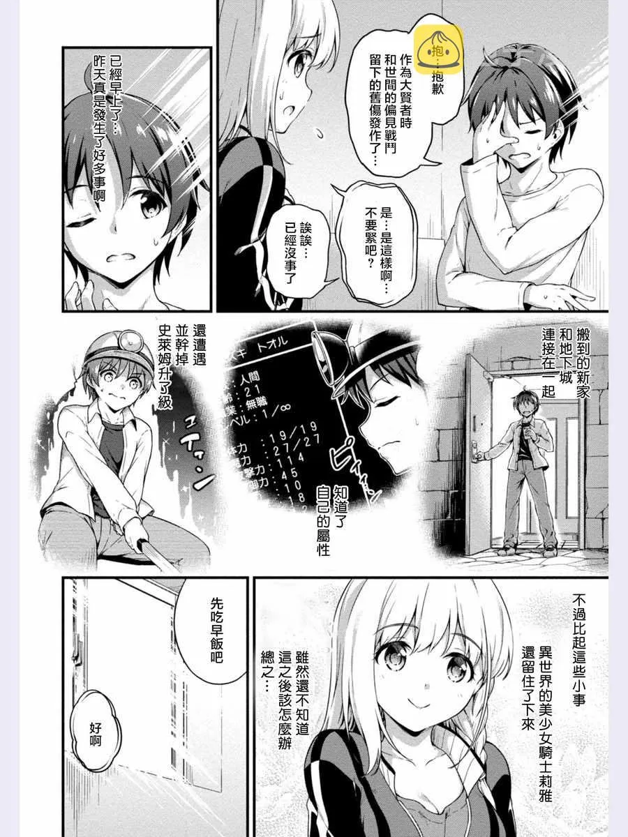 第5话 第2页