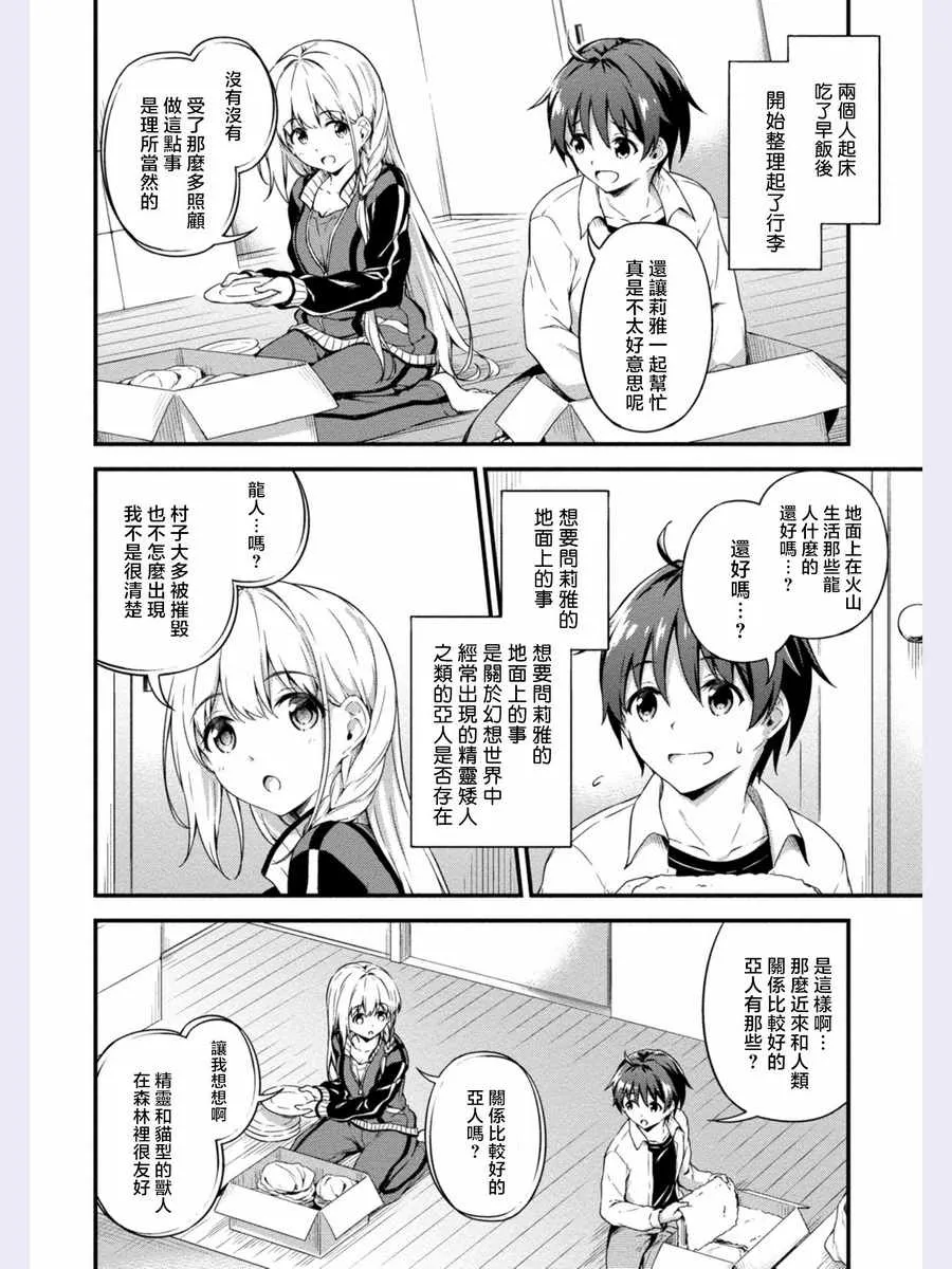 第5话 第4页