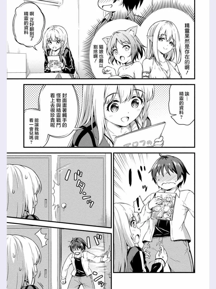 第5话 第5页
