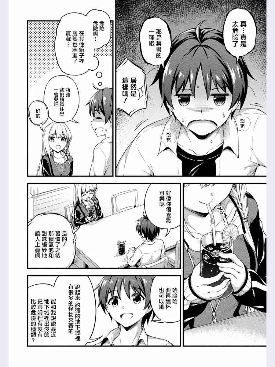第5话 第6页
