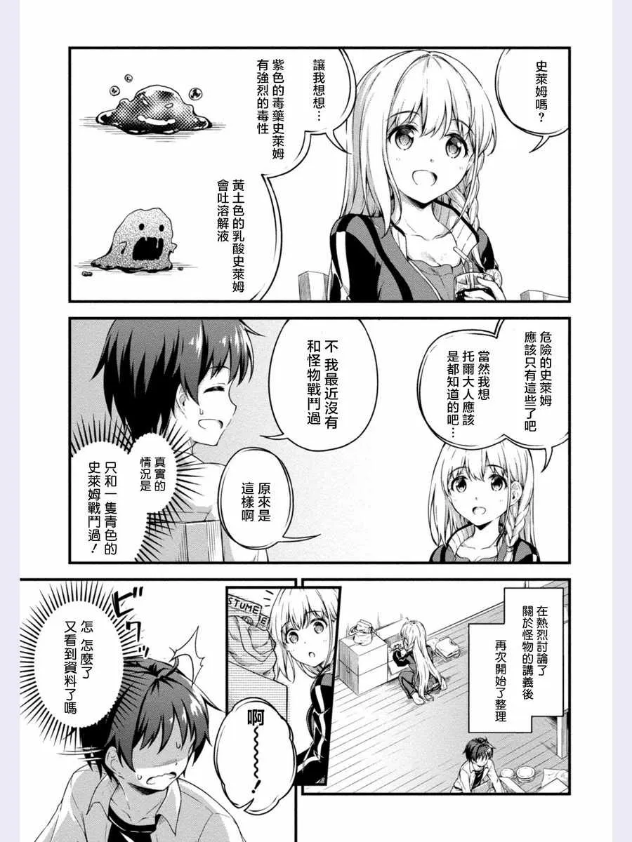 第5话 第7页