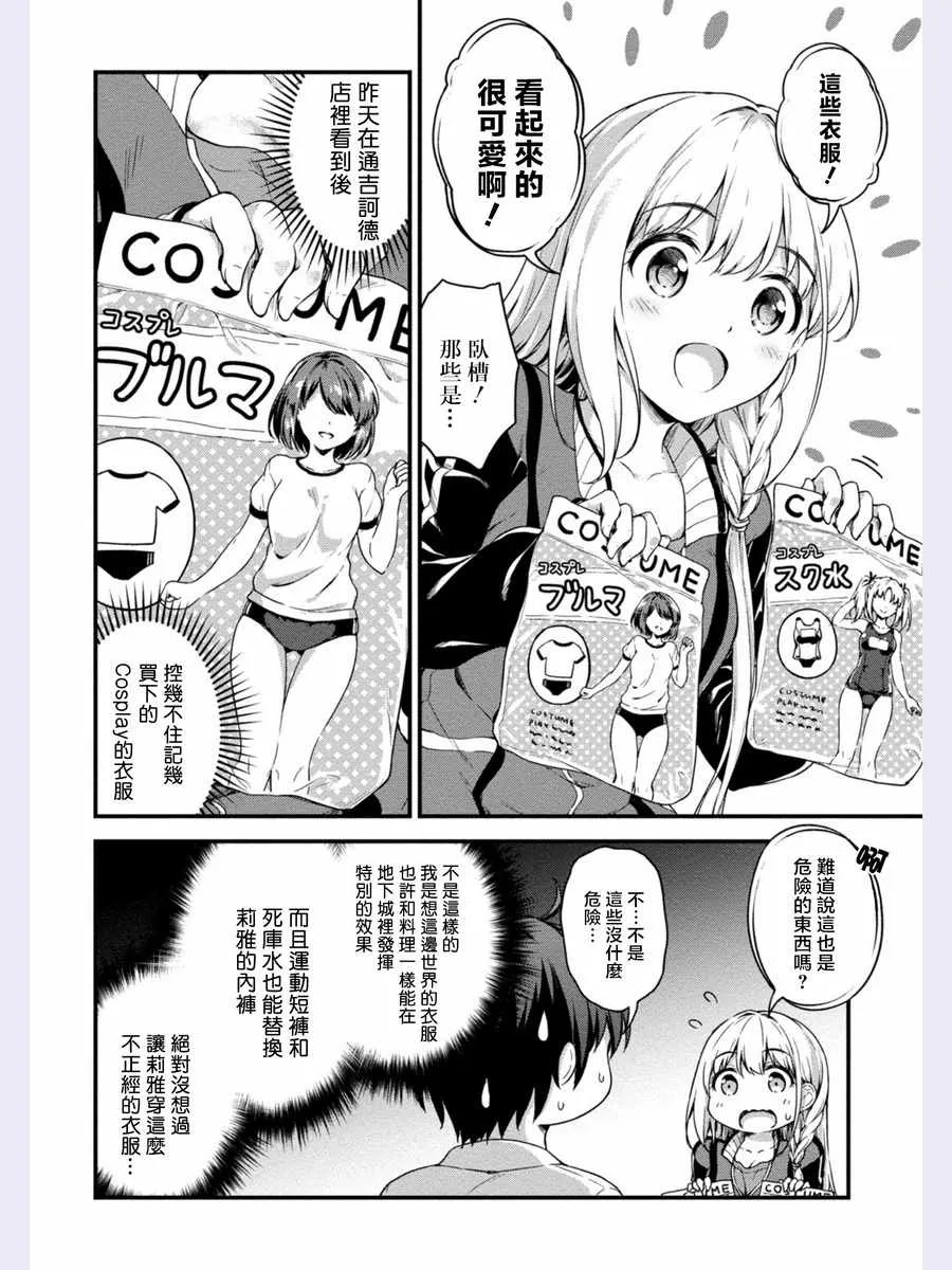 第5话 第8页