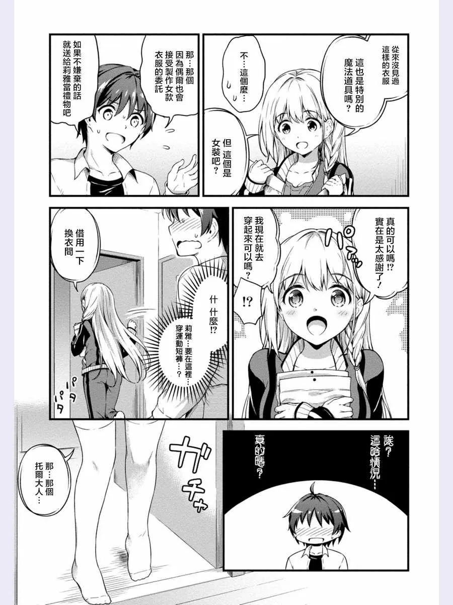 第5话 第9页
