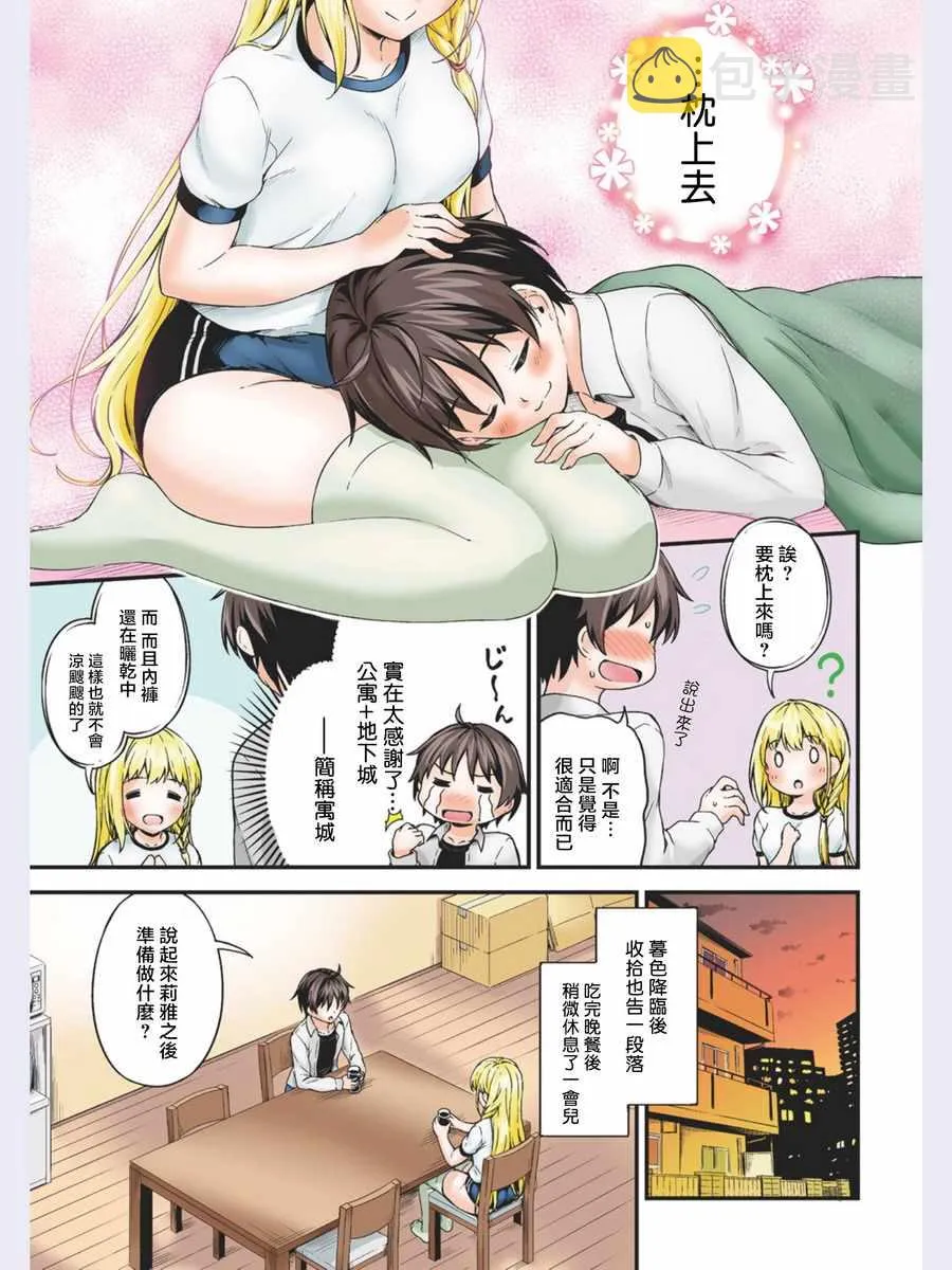 第5话 第11页