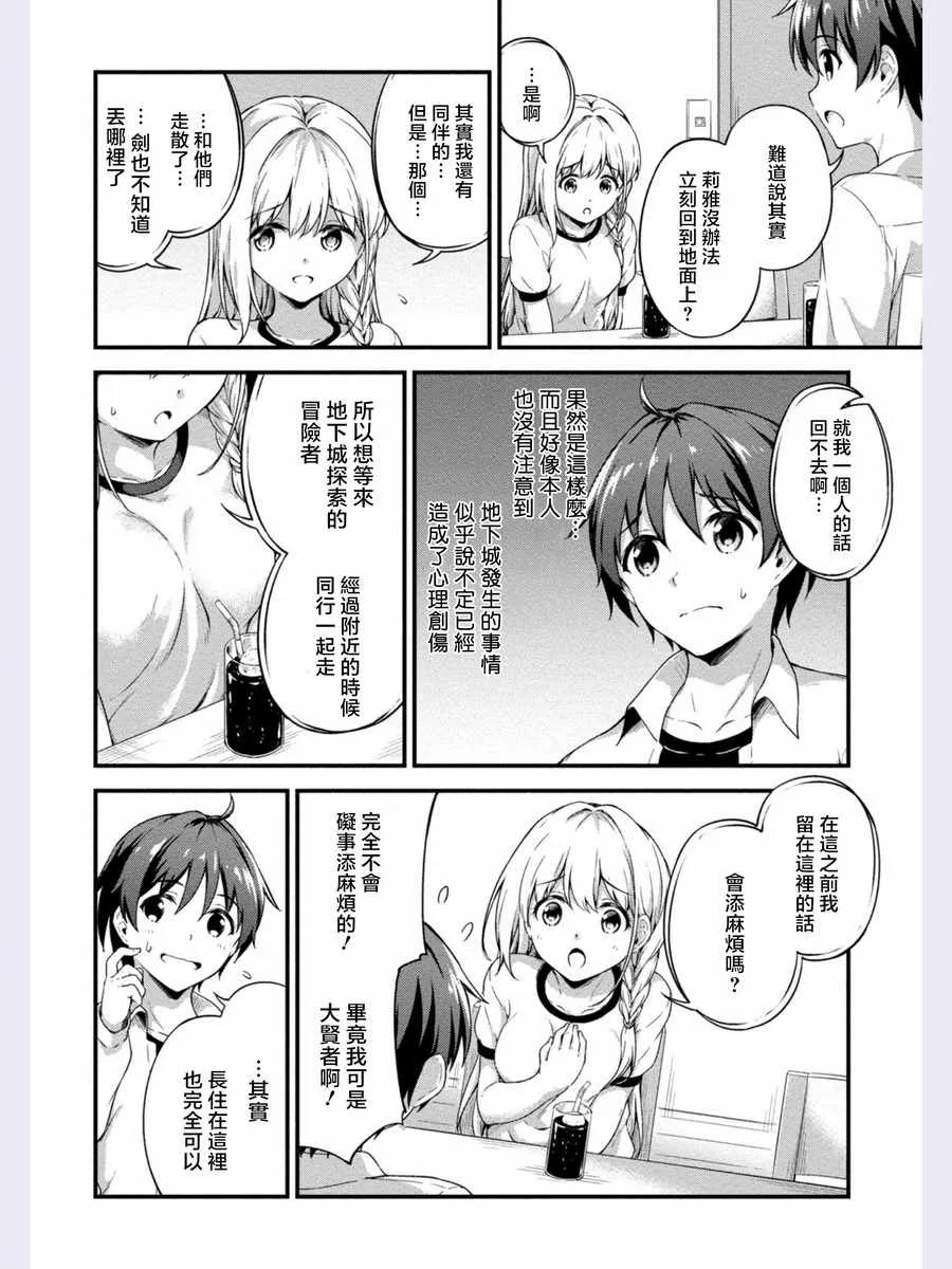 第5话 第12页