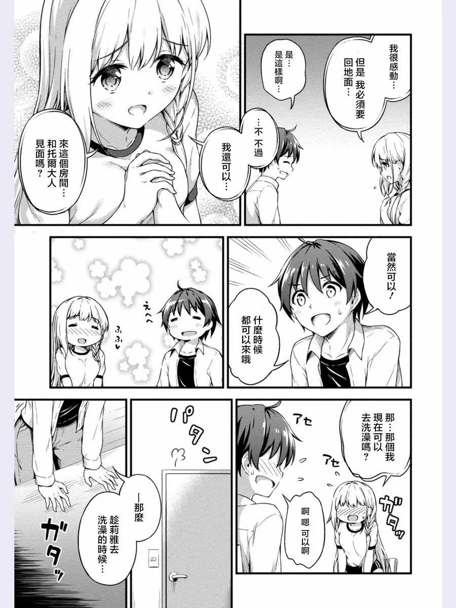 第5话 第13页