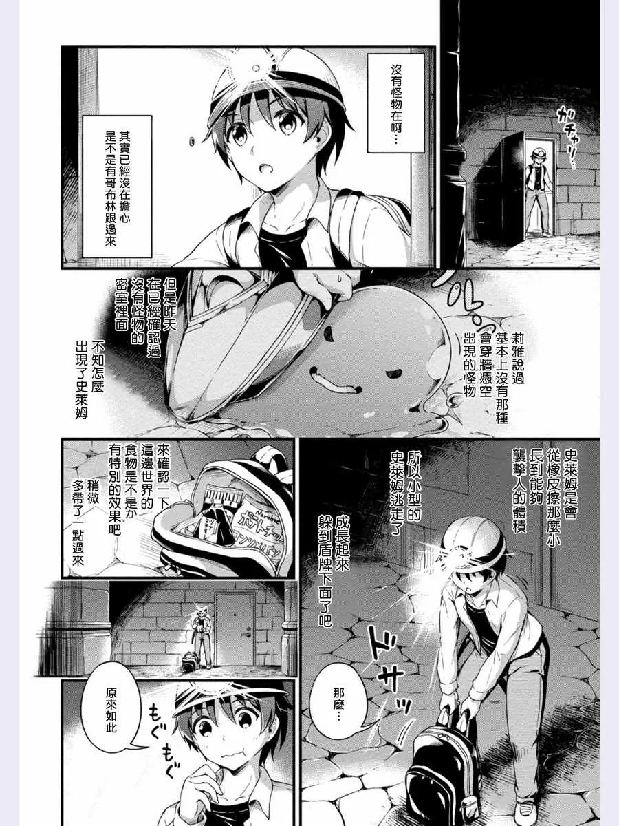 第5话 第14页