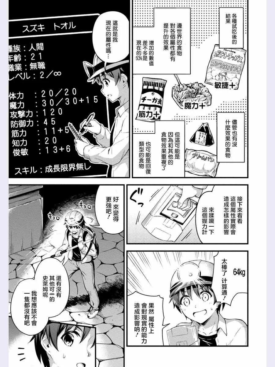 第5话 第15页