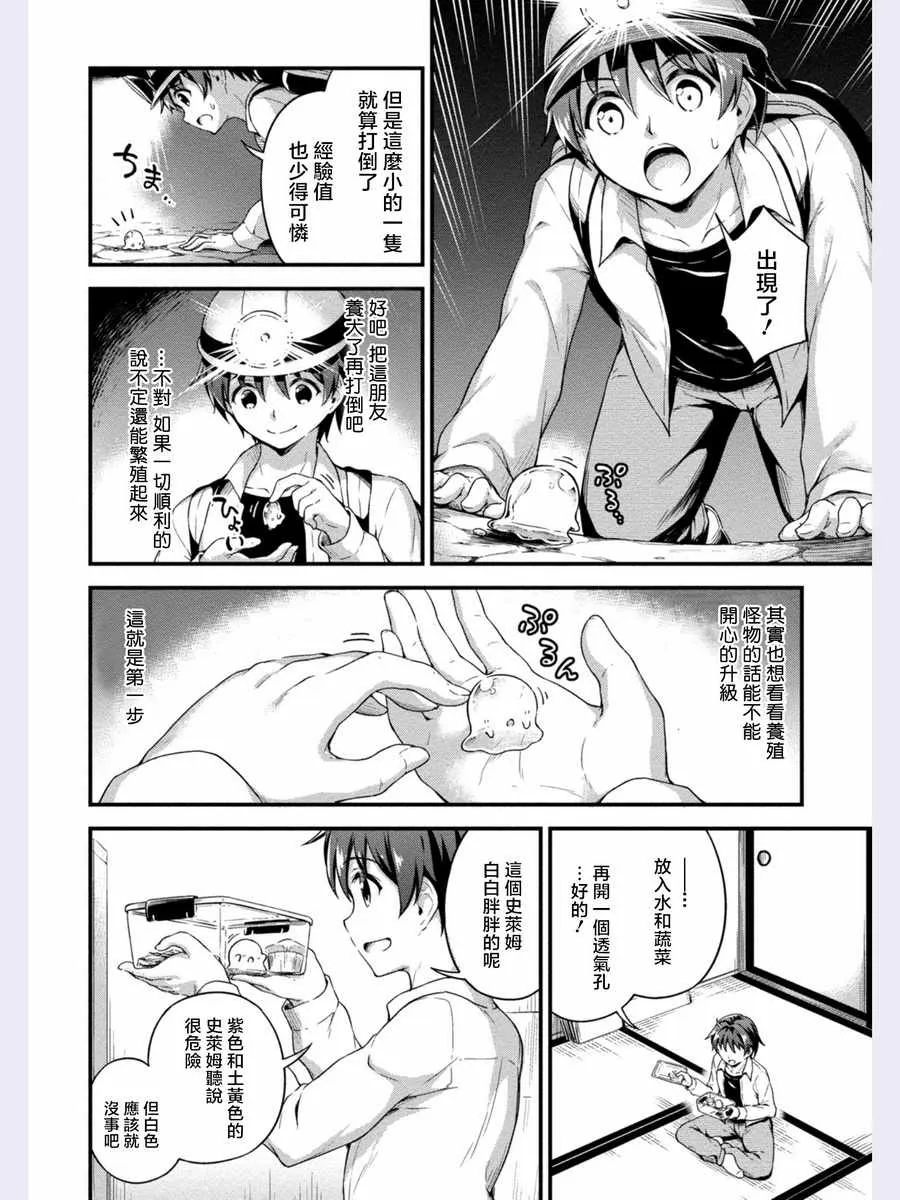 第5话 第16页