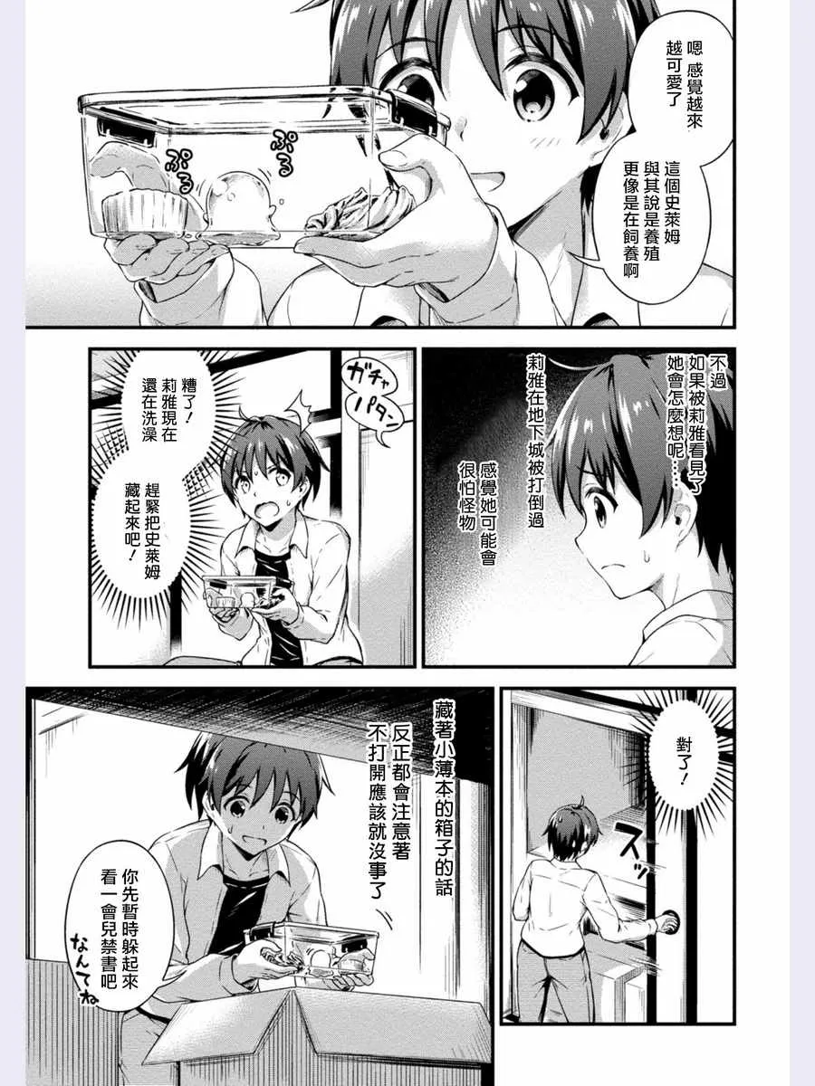 第5话 第17页