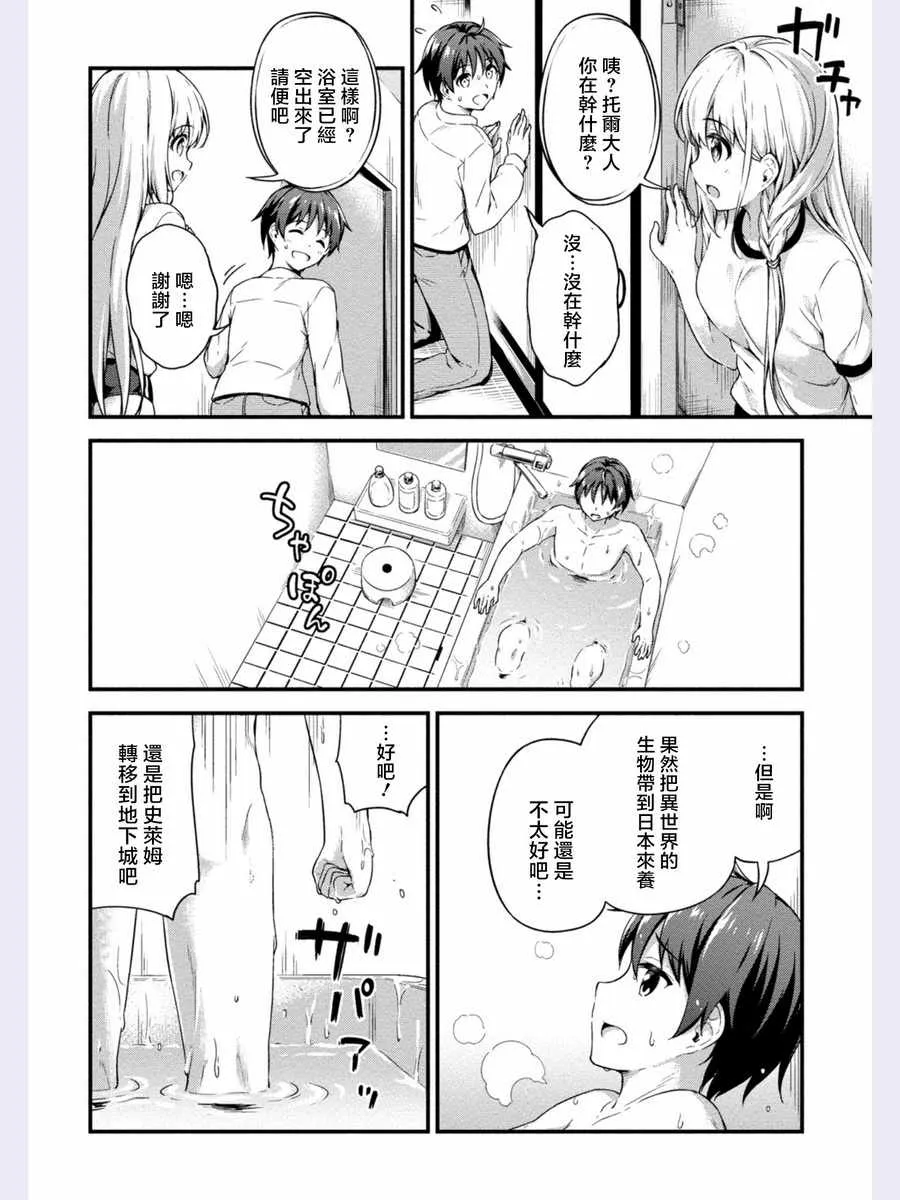 第5话 第18页