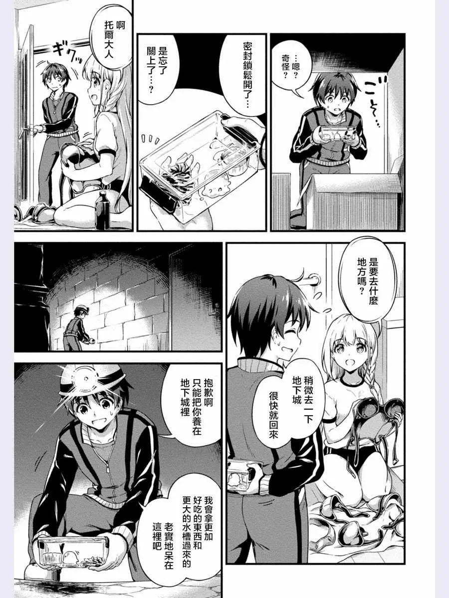 第5话 第19页