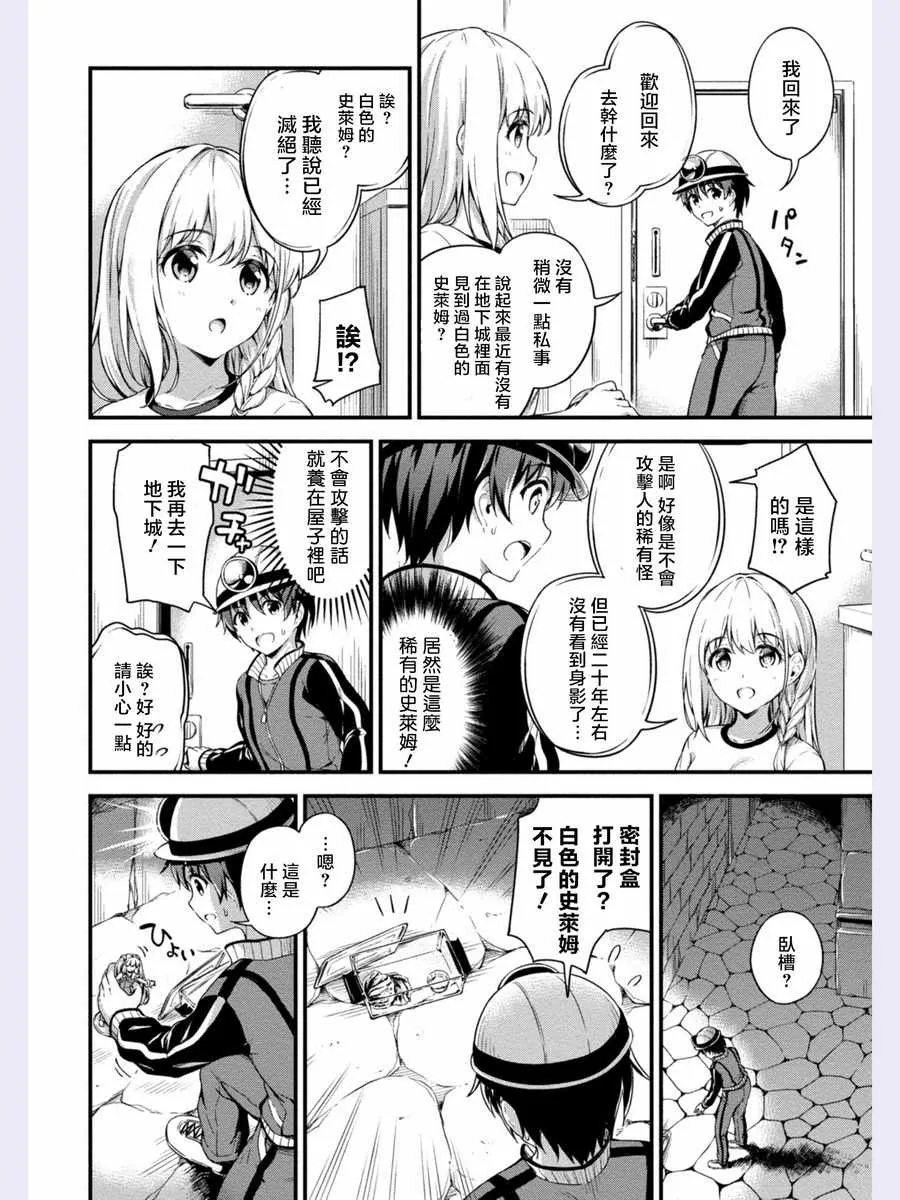第5话 第20页