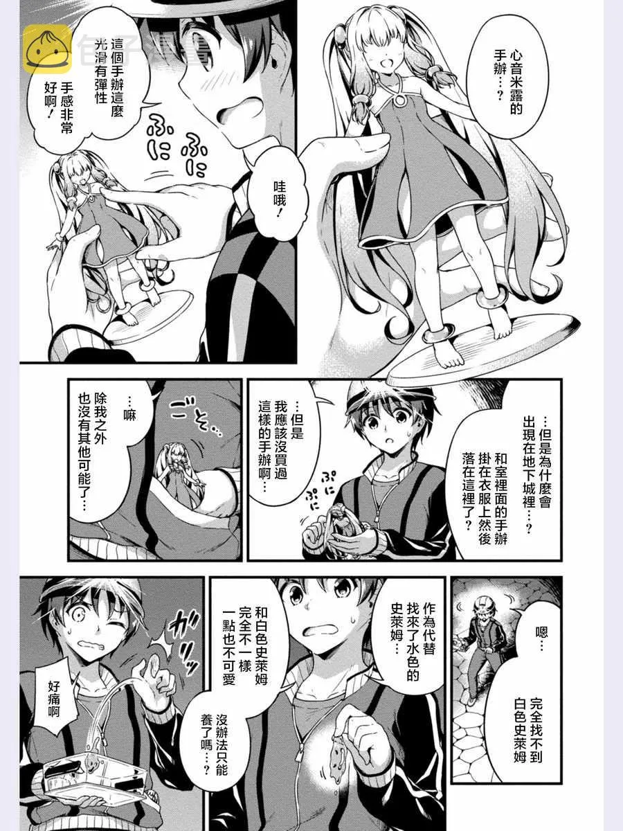 第5话 第21页