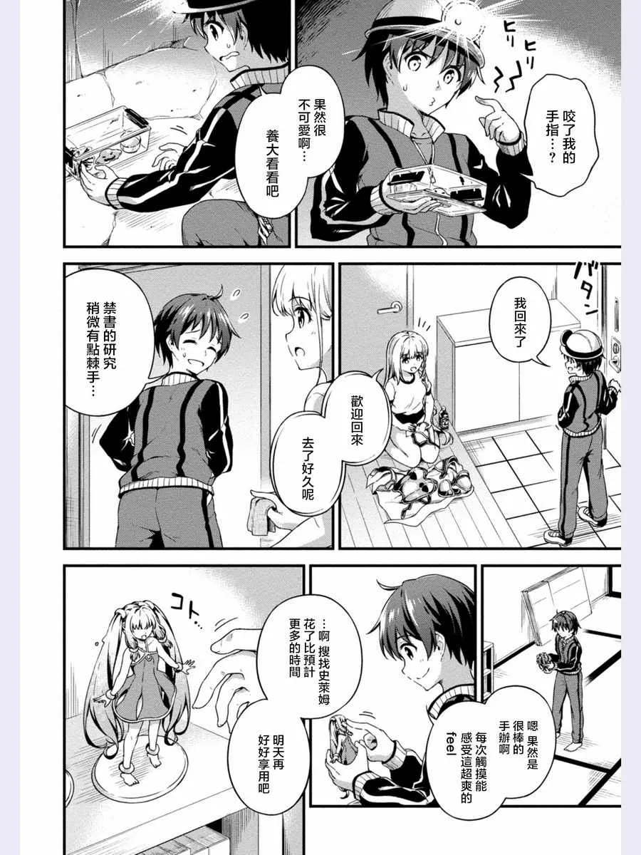 第5话 第22页
