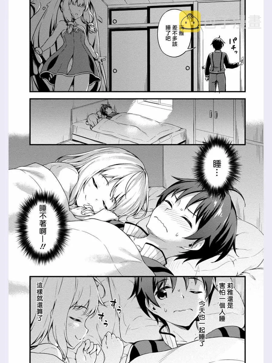 第5话 第23页
