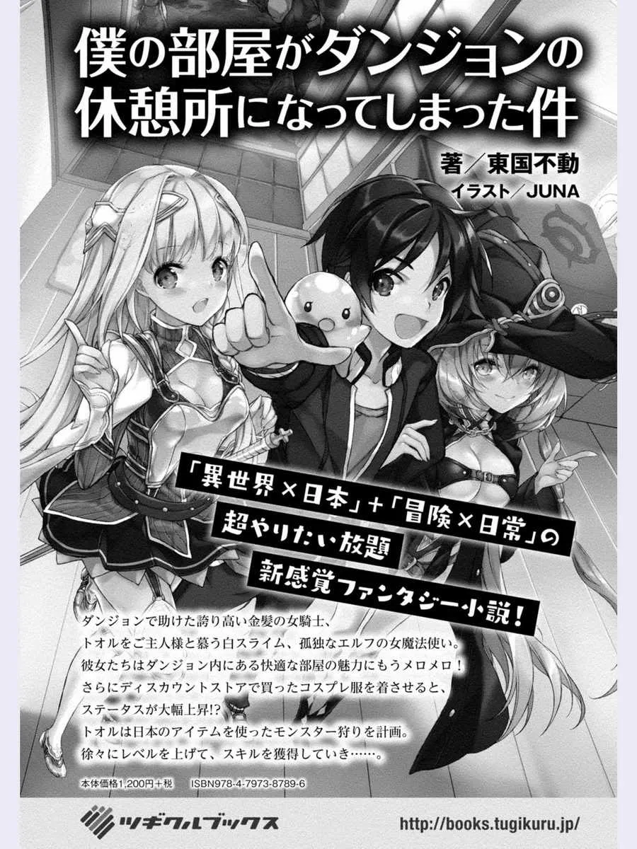 第5话 第31页