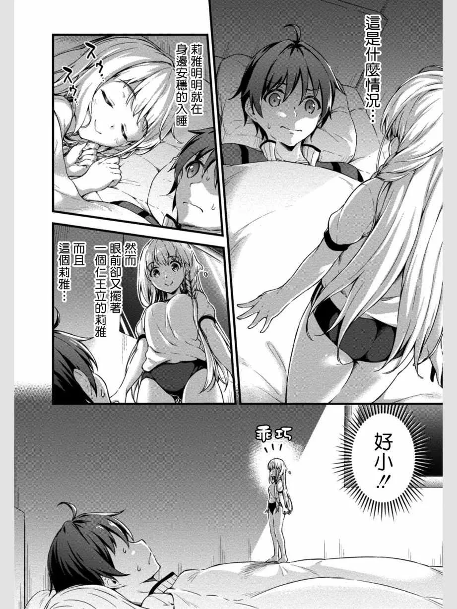 第6话 第5页
