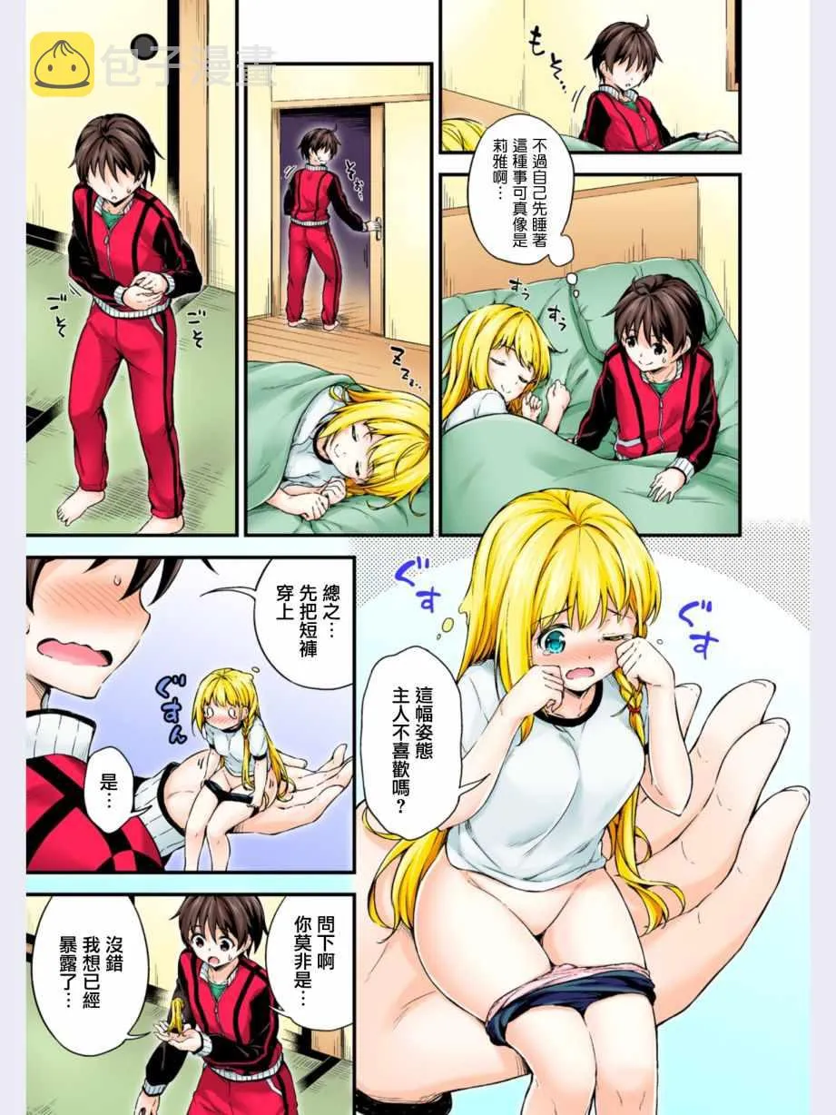 第6话 第8页