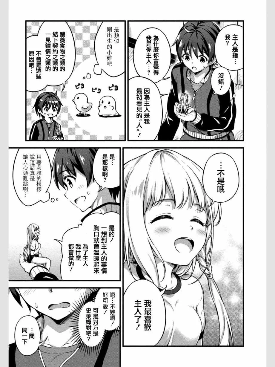 第6话 第10页