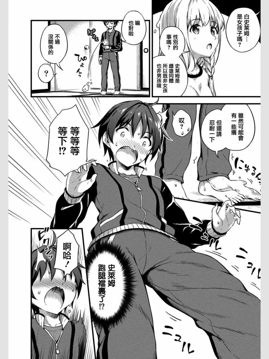 第6话 第11页