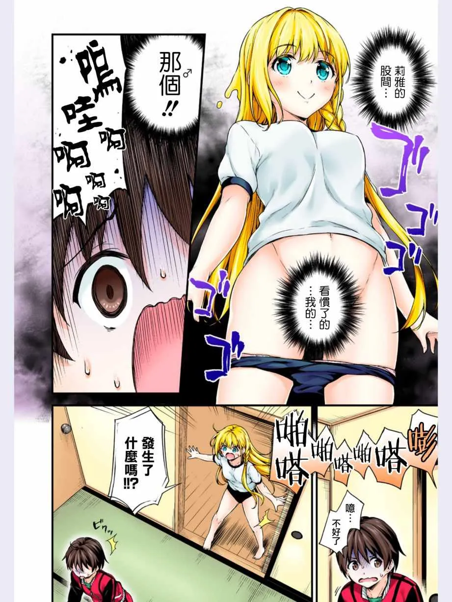 第6话 第13页