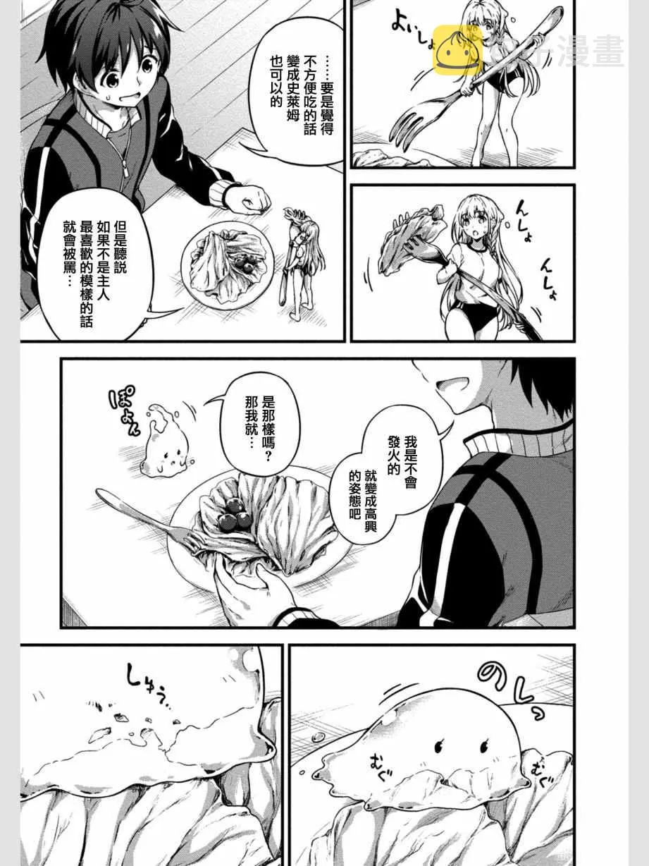 第6话 第18页