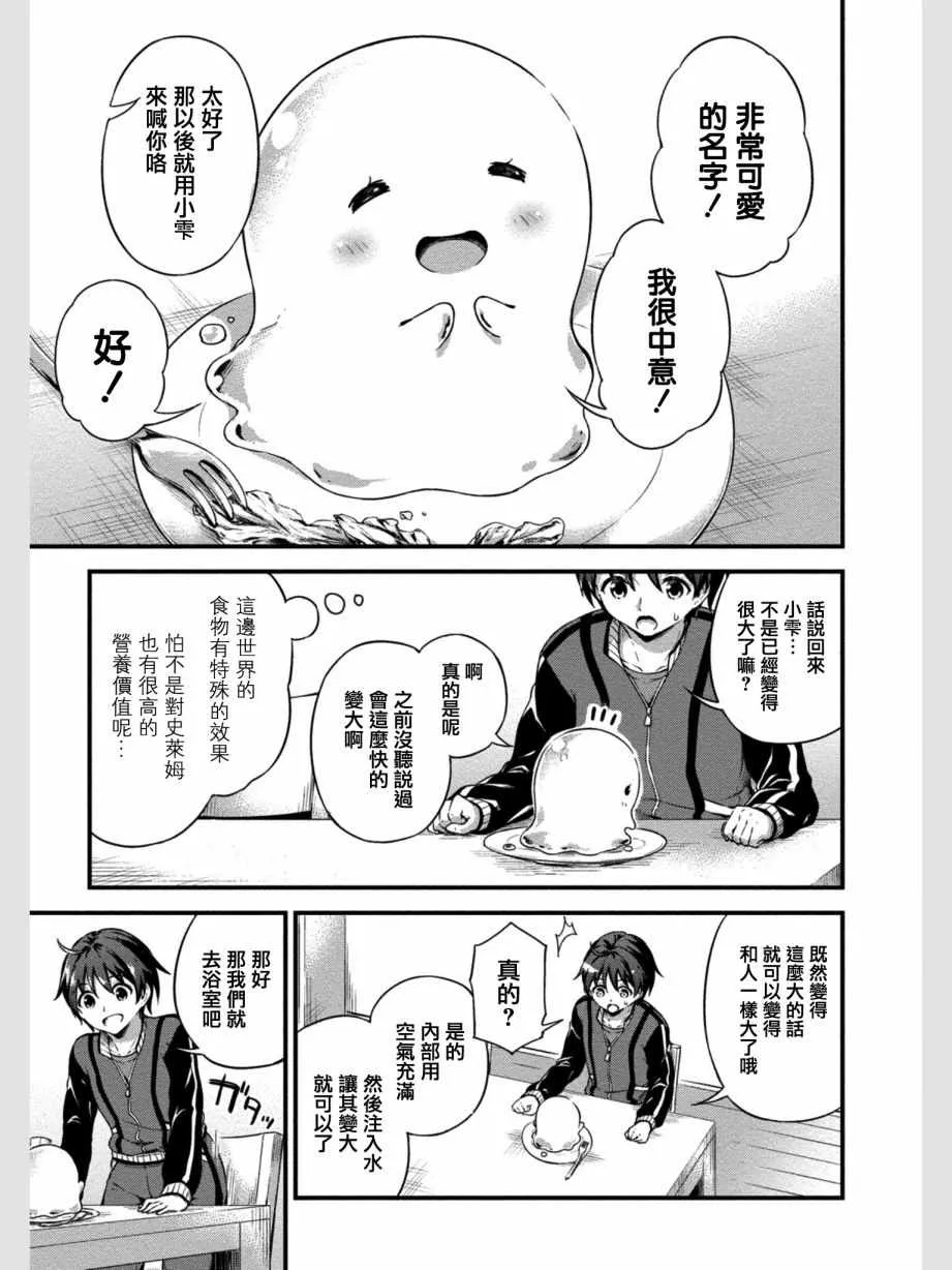 第6话 第20页