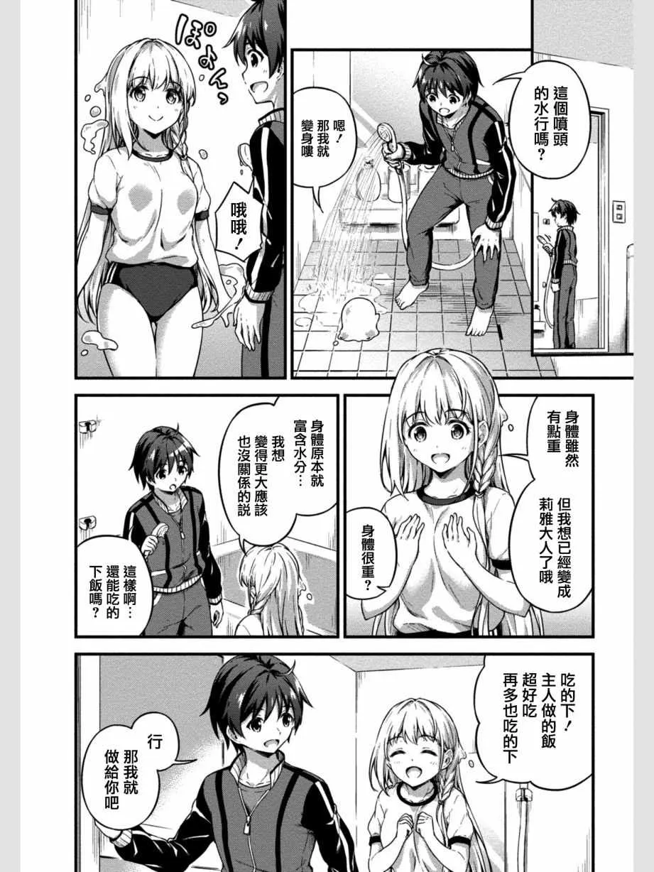 第6话 第21页