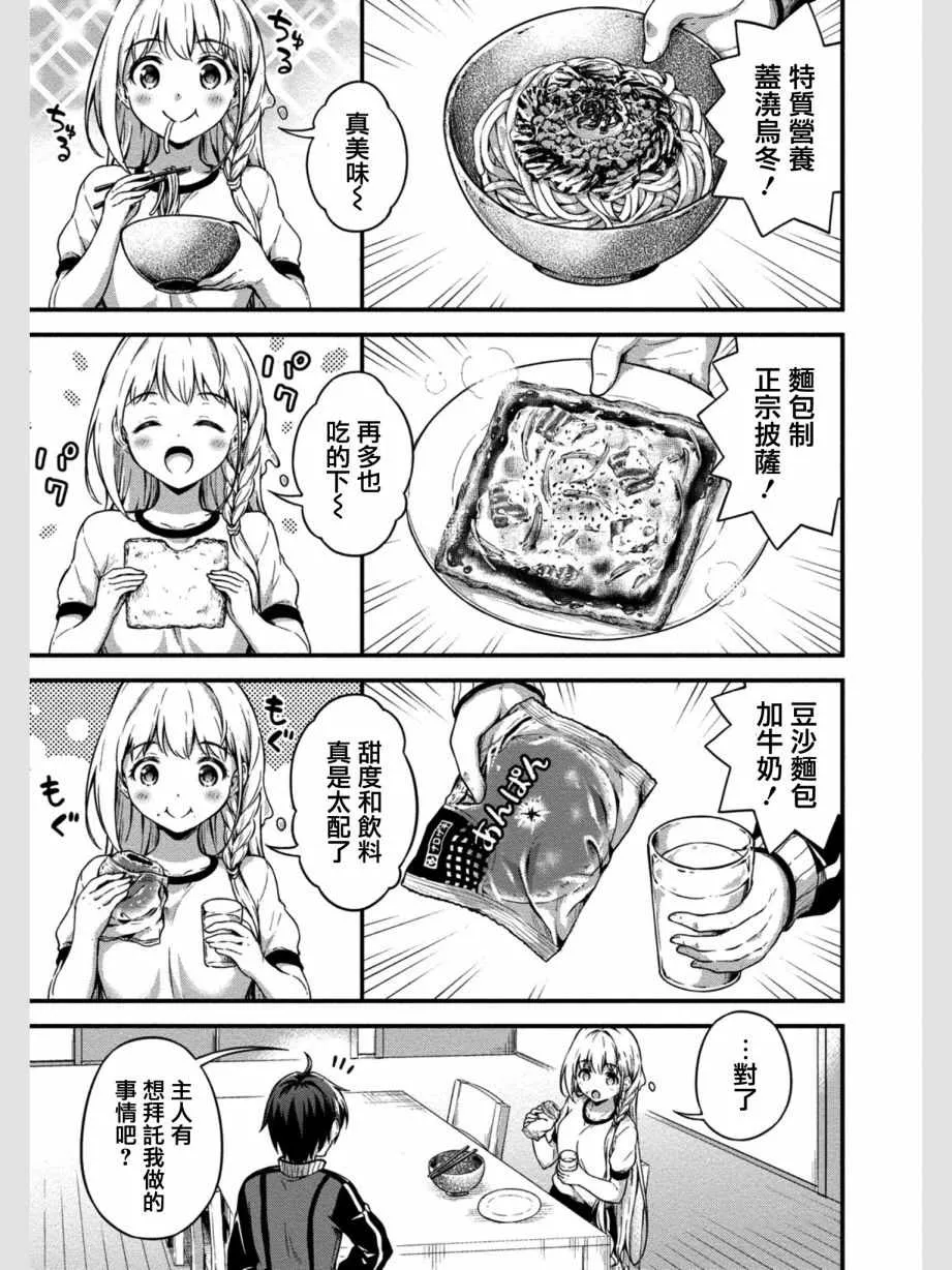 第6话 第22页
