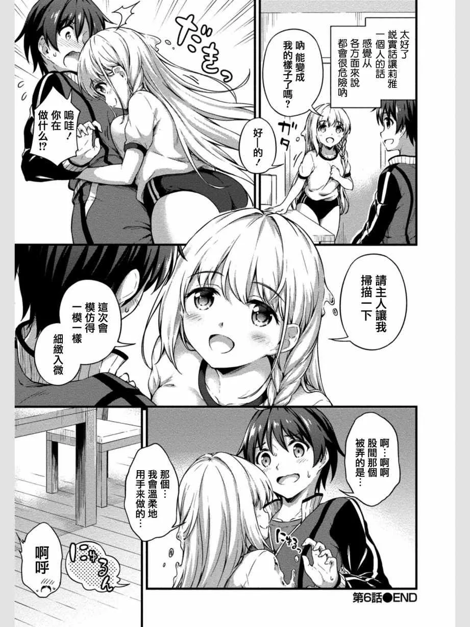 第6话 第24页