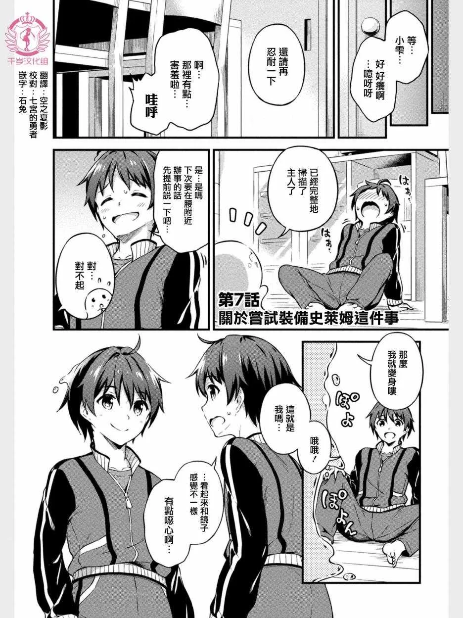 第7话 第1页