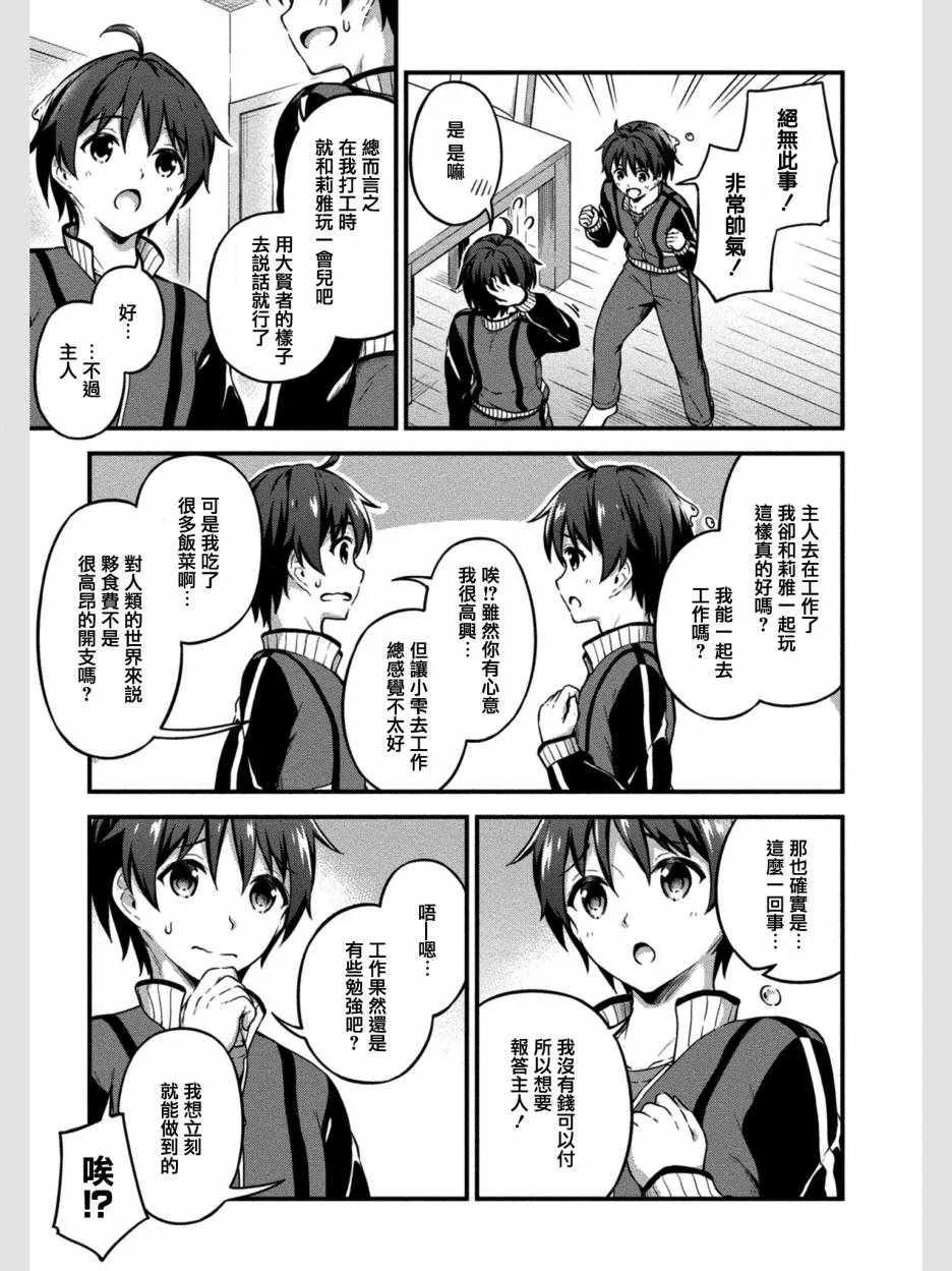 第7话 第2页