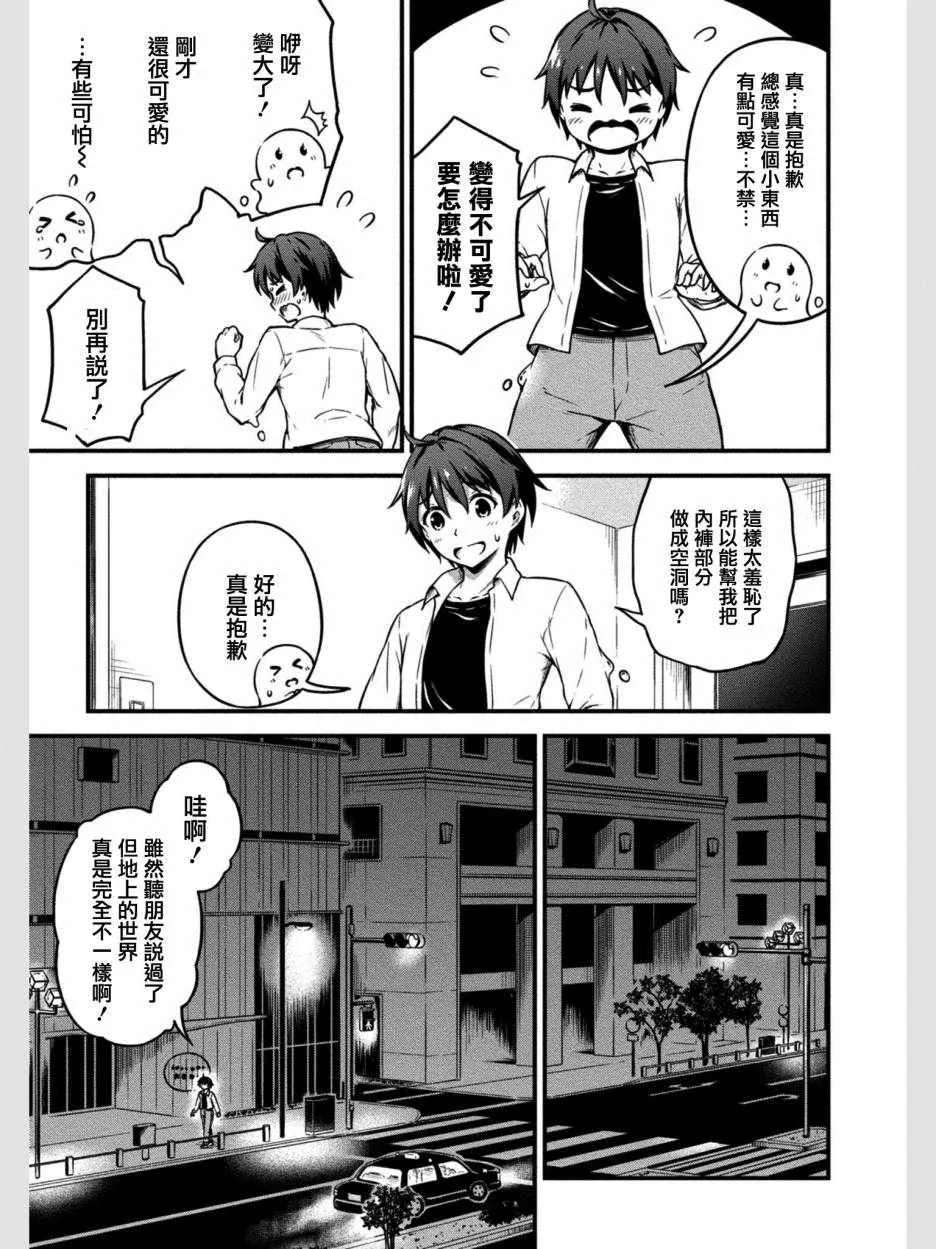 第7话 第6页