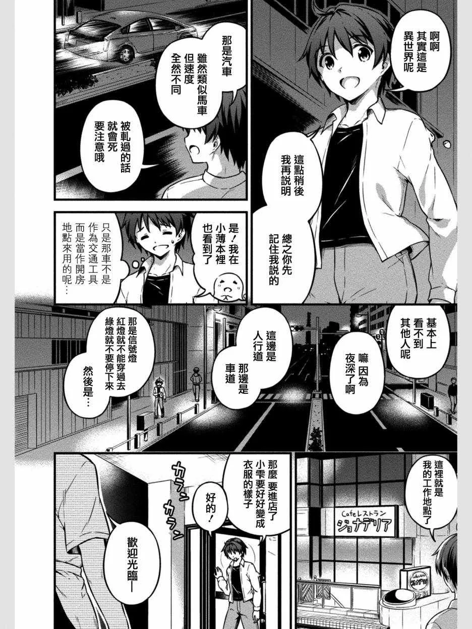 第7话 第7页