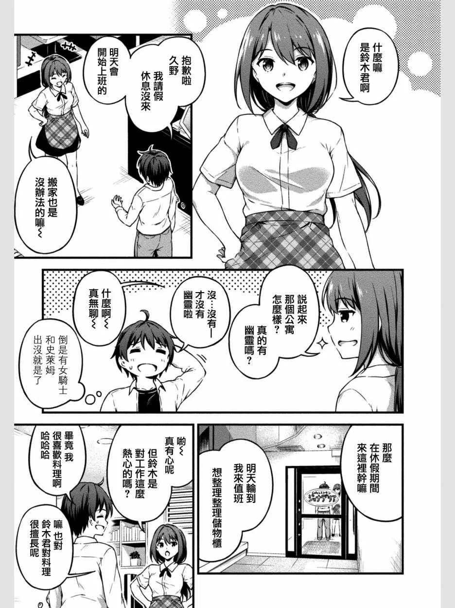 第7话 第8页