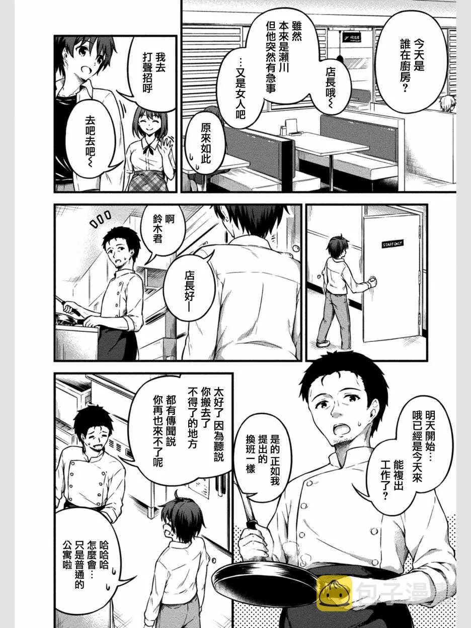 第7话 第9页