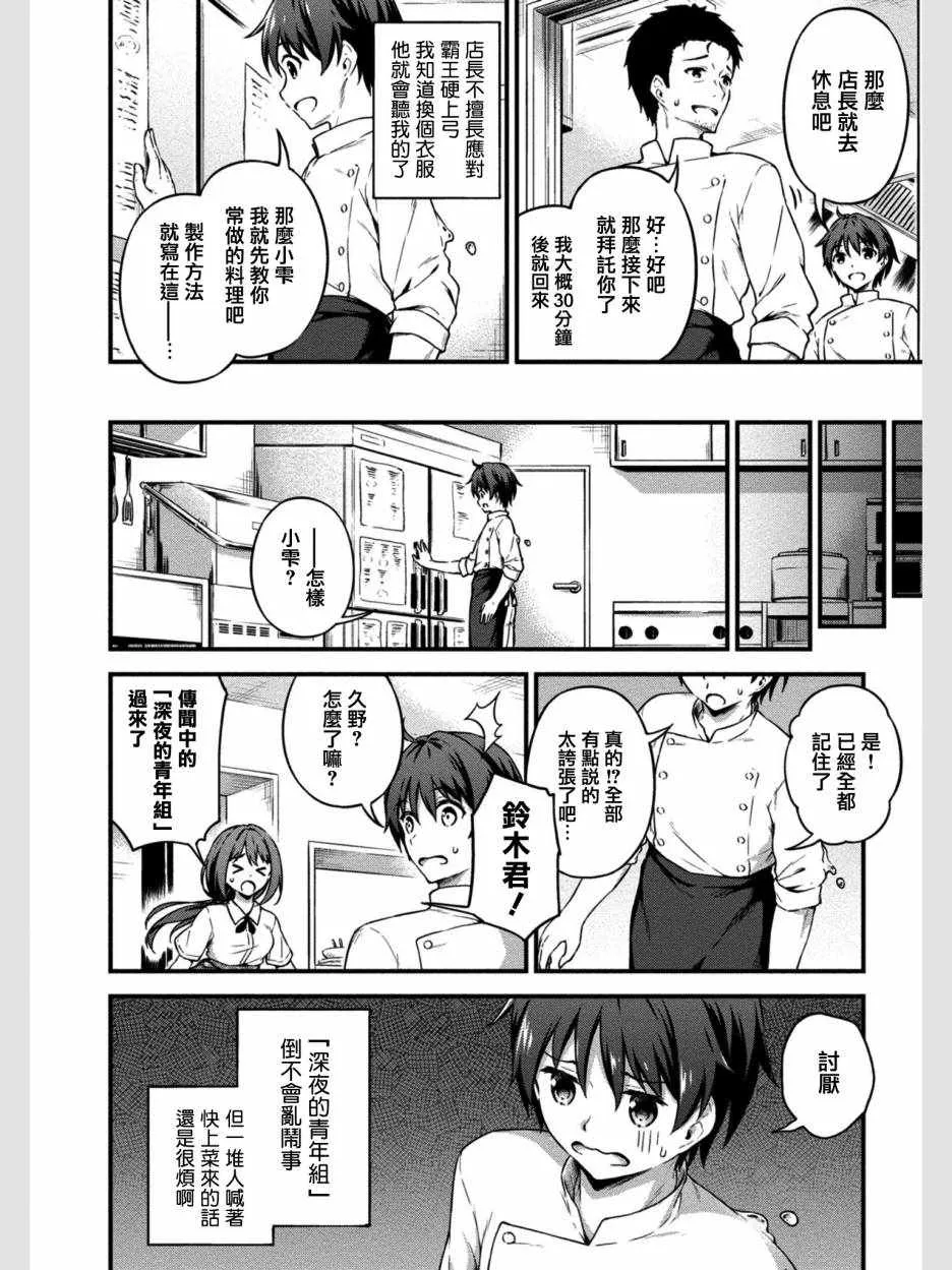 第7话 第11页